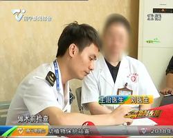 南宁卫监介入调查处理 暂无证据证明远东医院存在违法行为 南宁卫监介入调查处理 暂无证据证明远东医院存在违法行为
