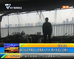 南宁拟启用家政人员服务入户卡 预计年底正式推行 南宁拟启用家政人员服务入户卡 预计年底正式推行