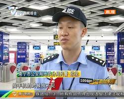 寻找“最美地铁乘客”乘客马虎大意 把手机当垃圾扔掉 寻找“最美地铁乘客”乘客马虎大意 把手机当垃圾扔掉