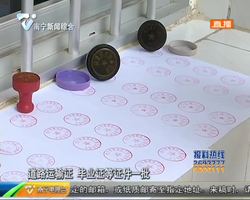 男子在城中村开“政务服务中心” 30元可办各类证件 男子在城中村开“政务服务中心” 30元可办各类证件