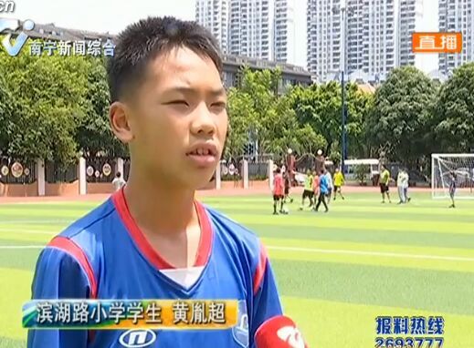 两名南宁小学生将担任俄罗斯世界杯护旗手 两名南宁小学生将担任俄罗斯世界杯护旗手