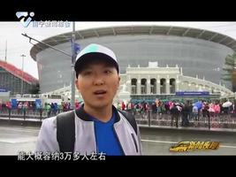 世界杯·我在现场 南宁球迷见证秘鲁憾别世界杯 世界杯·我在现场 南宁球迷见证秘鲁憾别世界杯