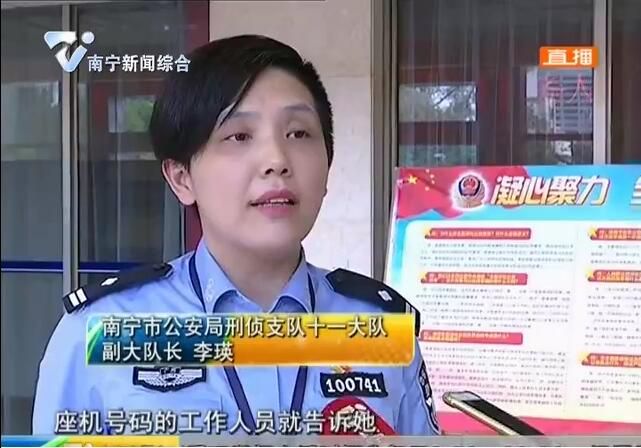 团伙冒充“95533”诈骗 南宁警方一网打尽 团伙冒充“95533”诈骗 南宁警方一网打尽
