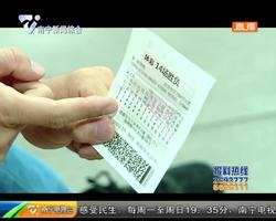 三彩民14场球赛全猜中 275万元大奖到手 三彩民14场球赛全猜中 275万元大奖到手