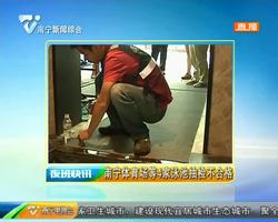 南宁体育场等4家泳池抽检不合格 南宁体育场等4家泳池抽检不合格