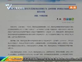 注意 广西召回93384支狂犬疫苗 注意 广西召回93384支狂犬疫苗