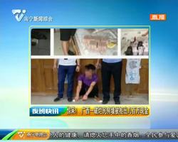 惊呆!广西一破烂民房墙被抠出几百万现金 惊呆!广西一破烂民房墙被抠出几百万现金