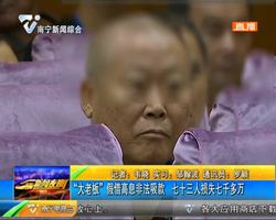 “大老板” 假借高息非法吸款 七十三人损失七千多万 “大老板” 假借高息非法吸款 七十三人损失七千多万