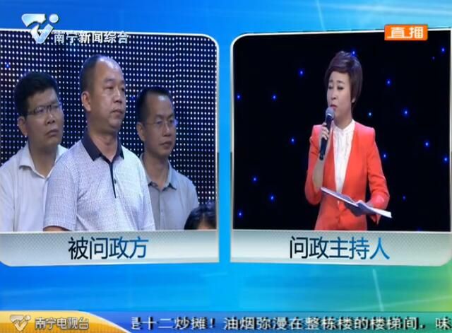 主持人问政：上林县环保部工作人员称管不了