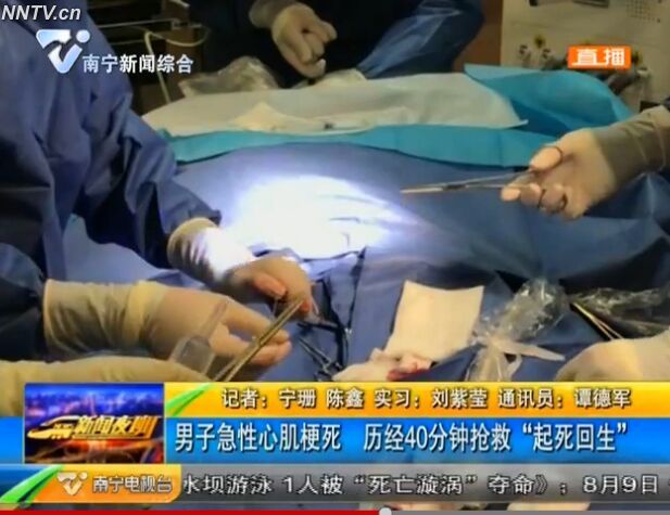 男子急性心肌梗死 历经40分钟抢救“起死回生” 男子急性心肌梗死 历经40分钟抢救“起死回生”