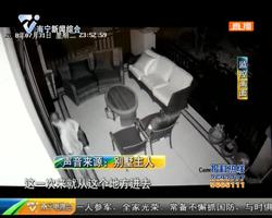 长沙:奇葩男子溜进豪华别墅“过家家” 长沙:奇葩男子溜进豪华别墅“过家家”