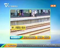轻生女欲跳铁轨 值班员一把拉回 轻生女欲跳铁轨 值班员一把拉回