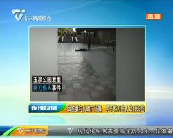 因前妻与人跳广场舞 男子持刀伤人致1死3伤 因前妻与人跳广场舞 男子持刀伤人致1死3伤