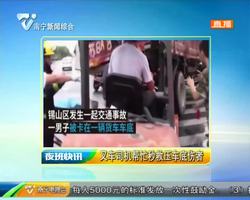 叉车司机帮忙秒救压车底伤者 叉车司机帮忙秒救压车底伤者
