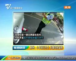 柳州:小车强行冲卡 民警鸣枪逼停 柳州:小车强行冲卡 民警鸣枪逼停