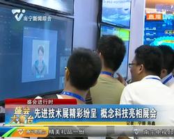 先进技术展精彩纷呈 概念科技亮相展会 先进技术展精彩纷呈 概念科技亮相展会