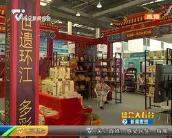 第15届中国-东盟博览会轻工展:创新轻工产品进军东盟市场 广西旅游望吸引外来游客 第15届中国-东盟博览会轻工展:创新轻工产品进军东盟市场 广西旅游望吸引外来游客