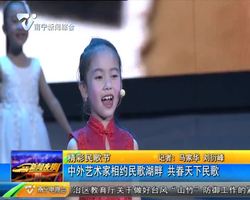 精彩民歌节 中外艺术家相约民歌湖畔 共眷天下民歌 精彩民歌节 中外艺术家相约民歌湖畔 共眷天下民歌