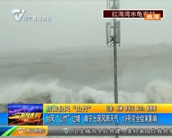 防御台风“山竹” 台风“山竹”过境 南宁出现风雨天气 19号完全结束影响 防御台风“山竹” 台风“山竹”过境 南宁出现风雨天气 19号完全结束影响