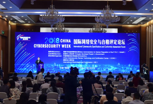 中国网络安全认证认可体系日趋完善