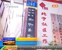 南宁正能量:台风夜值班突发急性阑尾炎 民警强忍病痛连夜救助群众 南宁正能量:台风夜值班突发急性阑尾炎 民警强忍病痛连夜救助群众