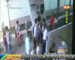 南京:女子衣服被沾不明液体狂追百米 大伙齐擒 “狼” 南京:女子衣服被沾不明液体狂追百米 大伙齐擒 “狼”
