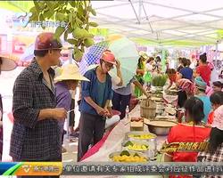 【欢庆中国农民丰收节】 武鸣:民俗活动乐翻天 名优产品来“站台” 【欢庆中国农民丰收节】 武鸣:民俗活动乐翻天 名优产品来“站台”