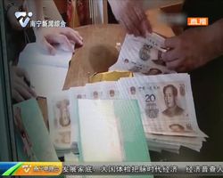 重庆:自己打印人民币 120万假钞被查获 重庆:自己打印人民币 120万假钞被查获