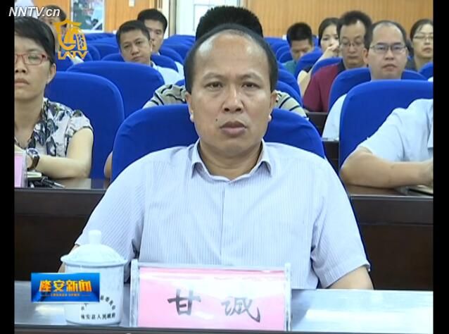 县领导甘诚,蒋立新,韦家甫,翟珊妹在我县分会场参加会议.