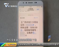 异想天开找关系“捞人” 不料被骗六万多 异想天开找关系“捞人” 不料被骗六万多