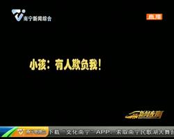 成都:6岁小孩不想背单词 报警称“有人欺负我” 成都:6岁小孩不想背单词 报警称“有人欺负我”
