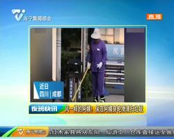 成都:风一样的阿姨!保洁阿姨穿轮滑清扫垃圾 成都:风一样的阿姨!保洁阿姨穿轮滑清扫垃圾