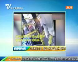 湖南:女乘客坐过站 朝公交司机泼热水被刑拘 湖南:女乘客坐过站 朝公交司机泼热水被刑拘