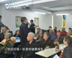 南宁七旬老人陷入圈套 花三万元买保健品 南宁七旬老人陷入圈套 花三万元买保健品
