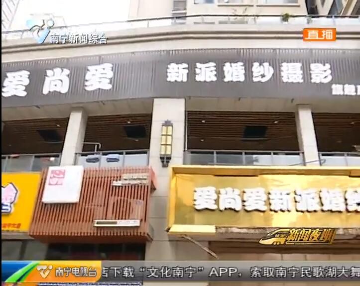 爱尚爱新派婚纱摄影店老板突然跑路 欠押金和货款几十万 爱尚爱新派婚纱摄影店老板突然跑路 欠押金和货款几十万