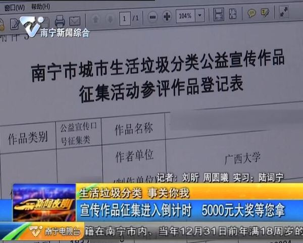 生活垃圾分类 宣传作品征集进入倒计时 5000元大奖等您拿 生活垃圾分类 宣传作品征集进入倒计时 5000元大奖等您拿