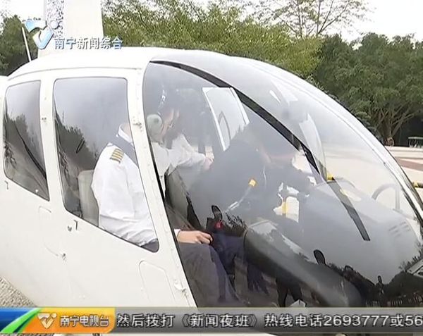 坐直升机游南宁 首条空中观光项目在青秀山开启 坐直升机游南宁 首条空中观光项目在青秀山开启