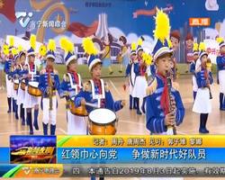 红领巾心向党 争做新时代好队员 红领巾心向党 争做新时代好队员