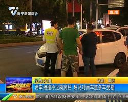 民族大道:两车相撞冲过隔离栏 殃及对面车道多车受损 民族大道:两车相撞冲过隔离栏 殃及对面车道多车受损
