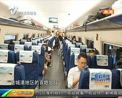 10月11日起全国铁路大调图 广西境内新增多趟高速动车 10月11日起全国铁路大调图 广西境内新增多趟高速动车