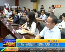 2019(第十届)中国—东盟矿业合作论坛11月在南宁举办 突出东盟和“一带一路”元素 2019(第十届)中国—东盟矿业合作论坛11月在南宁举办 突出东盟和“一带一路”元素
