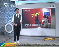 夜班新观点:“熊孩子”书店内吵闹 旁人好心提醒反遭家长谩骂 夜班新观点:“熊孩子”书店内吵闹 旁人好心提醒反遭家长谩骂