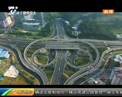 2019“世巡賽·環廣西”南寧將實施臨時交通管制 市民出行請收下這份攻略 2019“世巡賽·環廣西”南寧將實施臨時交通管制 市民出行請收下這份攻略