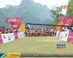 2019中國—東盟山地馬拉松賽21日在馬山舉行 2019中國—東盟山地馬拉松賽21日在馬山舉行