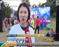 【跃动南马 嗨跑南宁 】2019南宁国际马拉松预热跑:闪亮夜跑 健康生活 【跃动南马 嗨跑南宁 】2019南宁国际马拉松预热跑:闪亮夜跑 健康生活