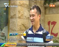 “双11” 网购数据再创新高 南宁人购买力广西第一 “双11” 网购数据再创新高 南宁人购买力广西第一