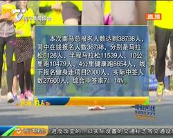 躍動南馬 招商銀行·第十四屆南寧國際馬拉松比賽:總報名人數38798人 賽事工作有序進行中 躍動南馬 招商銀行·第十四屆南寧國際馬拉松比賽:總報名人數38798人 賽事工作有序進行中