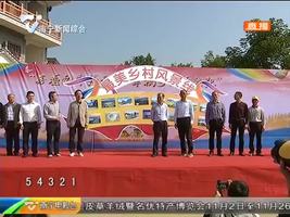 喜看南宁新变化·幸福乡村展新貌 评选“首府最美乡村风景线”活动正式启动啦! 喜看南宁新变化·幸福乡村展新貌 评选“首府最美乡村风景线”活动正式启动啦!