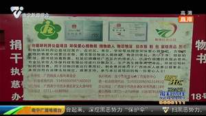 旧衣物回收“鱼龙混杂” 如何认准有资质的回收箱? 旧衣物回收“鱼龙混杂” 如何认准有资质的回收箱?