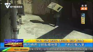 租户将房门钥匙藏地垫下 不料引贼入室 租户将房门钥匙藏地垫下 不料引贼入室